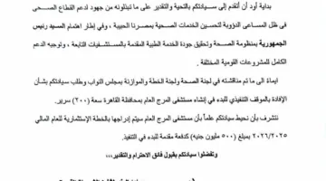 وزارة الصحة توافق على تخصيص 500 مليون جنيه لبناء مستشفى المرج العام