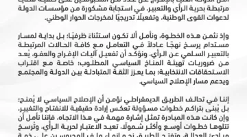 “تحالف الطريق الديمقراطي” يبارك إطلاق سراح المعتقلين في قضايا الحريات الفكرية والتعبيرية