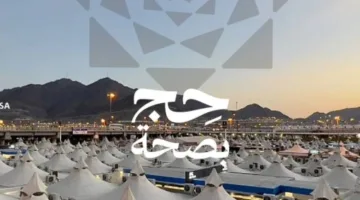 نصائح صحية للتعامل مع الإصابات الشائعة أثناء أداء المناسك