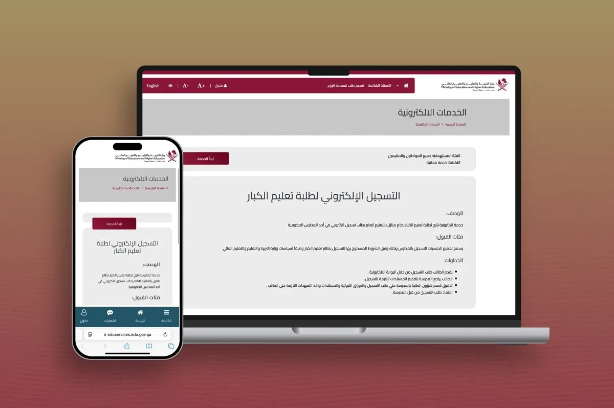 التعليم: انطلاق التسجيل الإلكتروني لبرنامج تعليم الكبار.. تعرف على المدارس المعتمدة لذلك التعليم: انطلاق التسجيل الإلكتروني لبرنامج تعليم الكبار.. تعرف على المدارس المعتمدة لذلك
