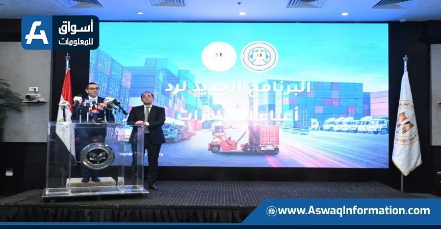 وزير الاقتصاد والمالية يكشفان عن تفاصيل البرنامج الجديد لدعم صادرات المنتجات. وزير الاقتصاد والمالية يكشفان عن تفاصيل البرنامج الجديد لدعم صادرات المنتجات.