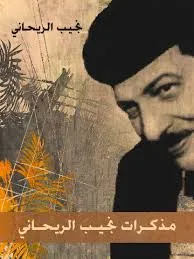 “كشكش بك”: عندما تجسدت الشخصية من حلم “كشكش بك”: عندما تجسدت الشخصية من حلم
