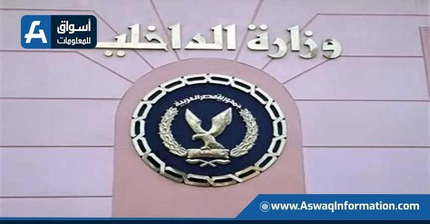 الإفصاح عن قضية غسل أموال تصل قيمتها إلى 50 مليون جنيه