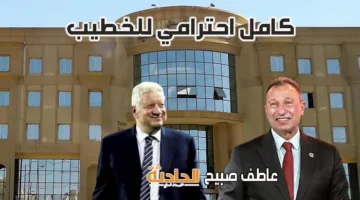 بعد التوصل إلى تسوية مع الخطيب.. تعليق تنفيذ حكم سجن مرتضى منصور لمدة 6 أشهر.