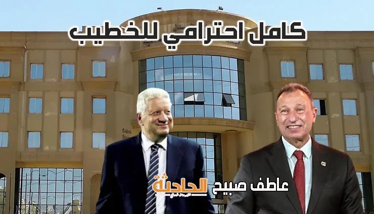 بعد التوصل إلى تسوية مع الخطيب.. تعليق تنفيذ حكم سجن مرتضى منصور لمدة 6 أشهر. بعد التوصل إلى تسوية مع الخطيب.. تعليق تنفيذ حكم سجن مرتضى منصور لمدة 6 أشهر.