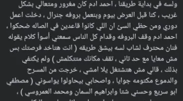 «طردني ودعيت عليه»: أثر أحمد أدم في حياة الكاتب محمود حمدان