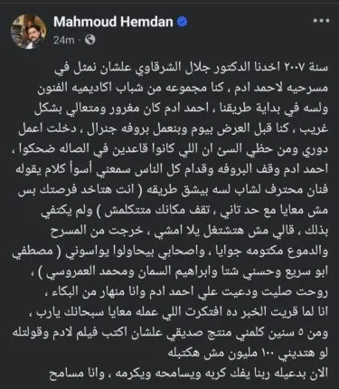 «طردني ودعيت عليه»: أثر أحمد أدم في حياة الكاتب محمود حمدان «طردني ودعيت عليه»: أثر أحمد أدم في حياة الكاتب محمود حمدان