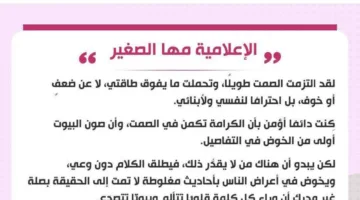 مها الصغير: تحملت ما يفوق قدرتي وسأقوم باتخاذ خطوات قانونية ضد من اعتدى عليّ.