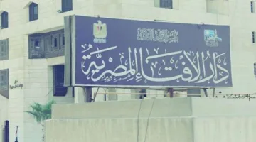 هل تُلغى صلاة الجمعة إذا صادفت عيداً؟.. الإفتاء توضح الأمر