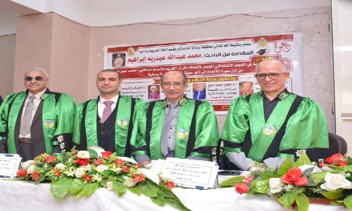 رسالة ماجستير توصي الدعاة بالاطلاع على المعاجم لاستيعاب معاني وأسرار القرآن الكريم رسالة ماجستير توصي الدعاة بالاطلاع على المعاجم لاستيعاب معاني وأسرار القرآن الكريم