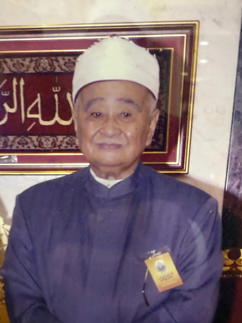 وفاة أول خريج من الأزهر في سلطنة بروناي.. أبرز المعلومات عنه وفاة أول خريج من الأزهر في سلطنة بروناي.. أبرز المعلومات عنه