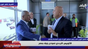 كامل الوزير: الأتوبيس الترددي يمثل خياراً اقتصادياً وخدمياً بديلاً عن الخط الخامس للمترو