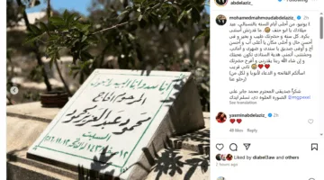 «لا تقدر على الانتظار يا أبو حنف».. محمد محمود عبد العزيز يخلّد ذكرى ميلاد الساحر