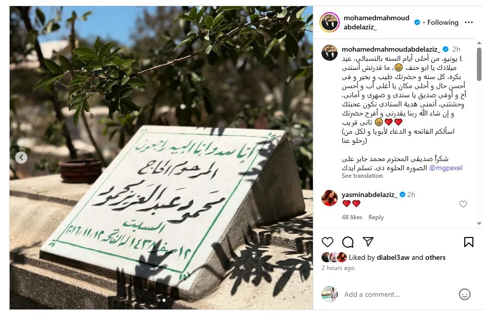 «لا تقدر على الانتظار يا أبو حنف».. محمد محمود عبد العزيز يخلّد ذكرى ميلاد الساحر «لا تقدر على الانتظار يا أبو حنف».. محمد محمود عبد العزيز يخلّد ذكرى ميلاد الساحر