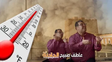 توقعات الطقس ليوم الأربعاء 4 يونيو 2025: أجواء ربيعية مع اضطرابات بحرية ورياح محملة بالأتربة.. ودرجات الحرارة في معتدلة.