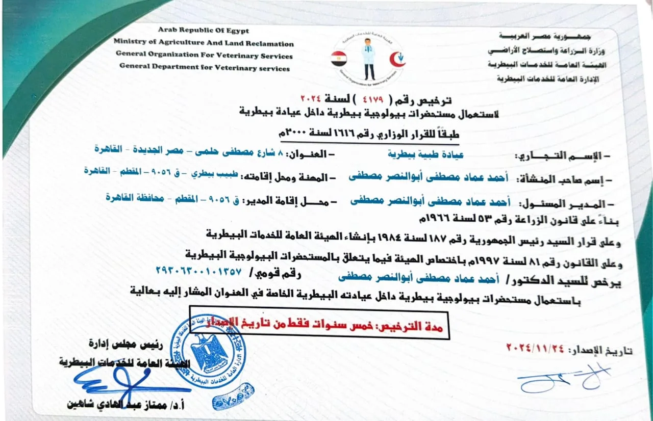 نقابة الأطباء البيطريين تؤازر الدكتور أحمد عماد في مواجهة الفنانة مشيرة إسماعيل نقابة الأطباء البيطريين تؤازر الدكتور أحمد عماد في مواجهة الفنانة مشيرة إسماعيل