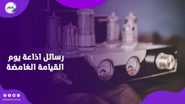 رسائل مشوبة بالغموض: حكاية الرسائل المريبة لإذاعة يوم القيامة الروسية رسائل مشوبة بالغموض: حكاية الرسائل المريبة لإذاعة يوم القيامة الروسية