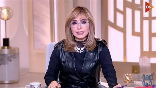 لميس الحديدي تشيد بسميحة أبوب: خلفت إرثاً فنياً غنياً لميس الحديدي تشيد بسميحة أبوب: خلفت إرثاً فنياً غنياً
