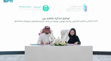 وقاء يبرم اتفاقية تعاون مع المركز الوطني للتعليم الإلكتروني لتعزيز التعليم والتدريب