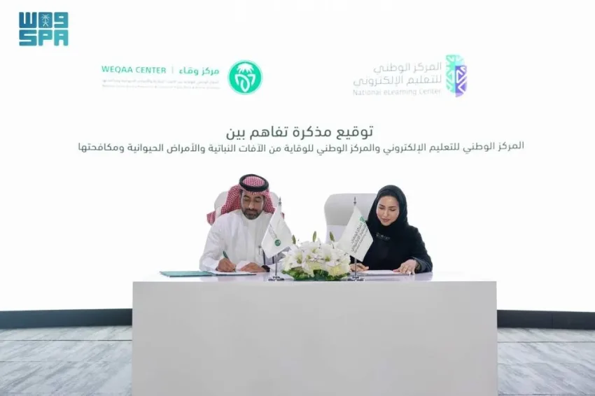وقاء يبرم اتفاقية تعاون مع المركز الوطني للتعليم الإلكتروني لتعزيز التعليم والتدريب وقاء يبرم اتفاقية تعاون مع المركز الوطني للتعليم الإلكتروني لتعزيز التعليم والتدريب