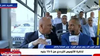 وزير النقل يعلن موعد انتهاء المرحلة الثانية من خدمة الأوتوبيسات المترددة.