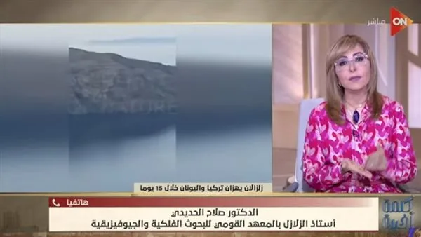 الأبحاث الفلكية: مصر تتعرض لهزات أرضية لكن مصدرها وتأثيرها علينا ضعيفان. الأبحاث الفلكية: مصر تتعرض لهزات أرضية لكن مصدرها وتأثيرها علينا ضعيفان.