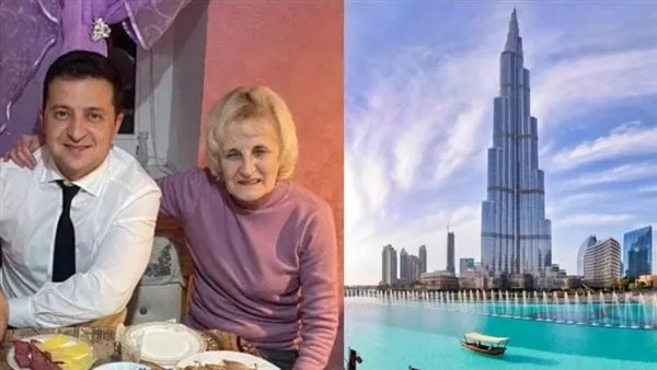 عيد ميلاد مميز: زيلينسكي يهدي والدته شقة في برج خليفة عيد ميلاد مميز: زيلينسكي يهدي والدته شقة في برج خليفة