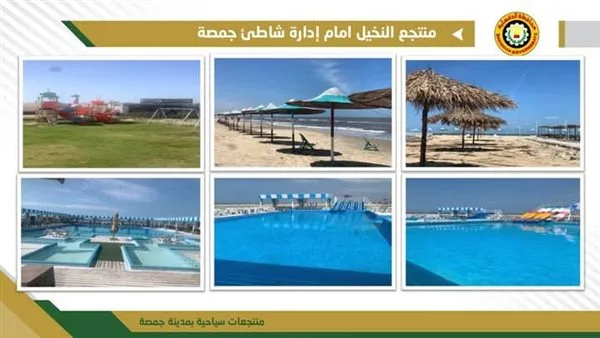 إتمام إنشاء خمسة منتجعات سياحية وتحسين كفاءة منطقة جمصة إتمام إنشاء خمسة منتجعات سياحية وتحسين كفاءة منطقة جمصة