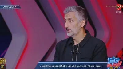 خوسيه ريبييرو: عماد النحاس يتمتع بالتواضع والذكاء، وسعدت بانضمامه لجهاز الأهلي.. وأفضل العمل الجماعي كفريق واحد. خوسيه ريبييرو: عماد النحاس يتمتع بالتواضع والذكاء، وسعدت بانضمامه لجهاز الأهلي.. وأفضل العمل الجماعي كفريق واحد.