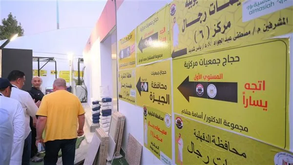رئيس بعثة حج الجمعيات الأهلية يراجع خطة تصعيد الحجاج إلى عرفات غدًا رئيس بعثة حج الجمعيات الأهلية يراجع خطة تصعيد الحجاج إلى عرفات غدًا
