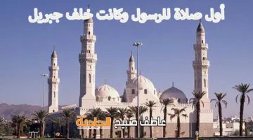 مواعيد أذان الظهر ليوم الأربعاء 4 يونيو 2025 وفقًا لمواقيت الصلاة لدى هيئة المساحة والكتب السنّة.