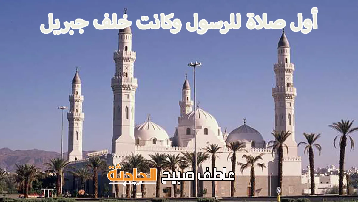 مواعيد أذان الظهر ليوم الأربعاء 4 يونيو 2025 وفقًا لمواقيت الصلاة لدى هيئة المساحة والكتب السنّة. مواعيد أذان الظهر ليوم الأربعاء 4 يونيو 2025 وفقًا لمواقيت الصلاة لدى هيئة المساحة والكتب السنّة.