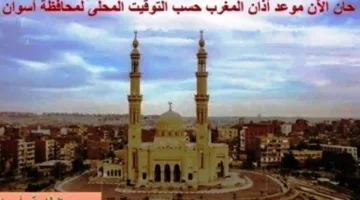 استكشف مواعيد الصلاة في أسوان اليوم