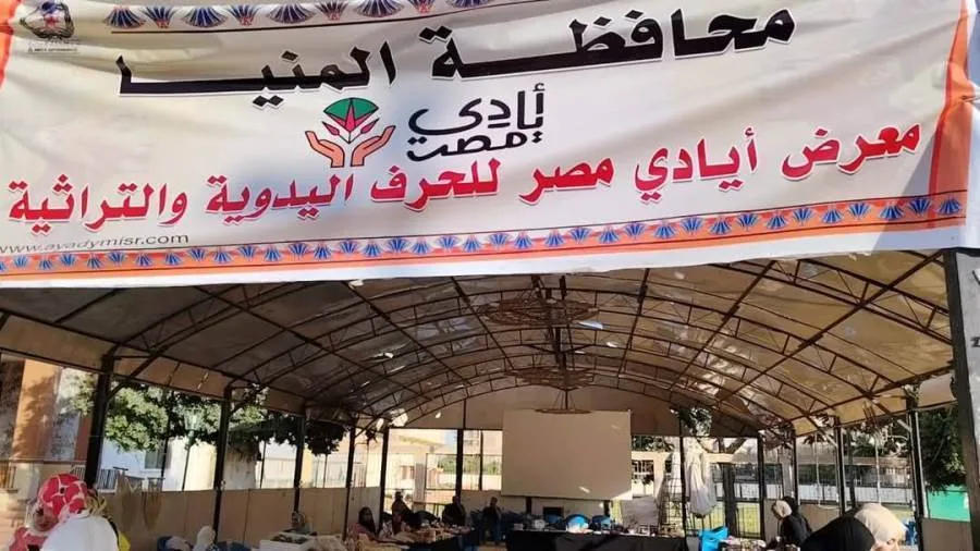 افتتاح معرض “أيادي مصر” للحرف اليدوية في نادي المنيا الرياضي افتتاح معرض “أيادي مصر” للحرف اليدوية في نادي المنيا الرياضي