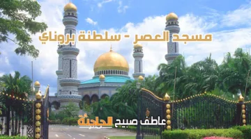 موعد أذان العصر في القاهرة والإسكندرية والمحافظات اليوم الأربعاء 4 يونيو 2025 وفقاً لمواعيد الصلاة.