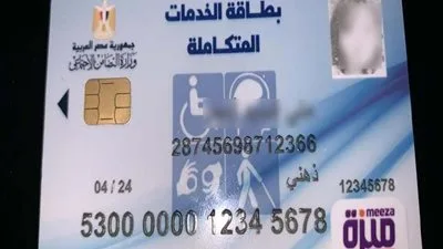 كيفية حجز موعد للفحص الطبي لبطاقة الخدمات المتكاملة 2025 والاستعلام باستخدام الرقم القومي كيفية حجز موعد للفحص الطبي لبطاقة الخدمات المتكاملة 2025 والاستعلام باستخدام الرقم القومي