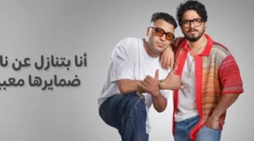 مصطفى حجاج يُصدر أغنيته الجديدة مع إسلام كابونجا بعنوان “على وضع الطيران”