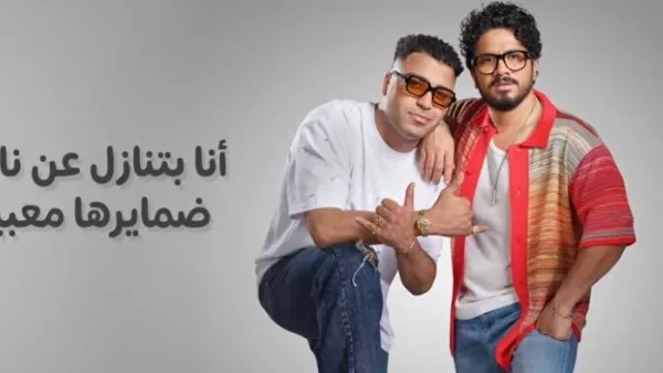 مصطفى حجاج يُصدر أغنيته الجديدة مع إسلام كابونجا بعنوان “على وضع الطيران” مصطفى حجاج يُصدر أغنيته الجديدة مع إسلام كابونجا بعنوان “على وضع الطيران”