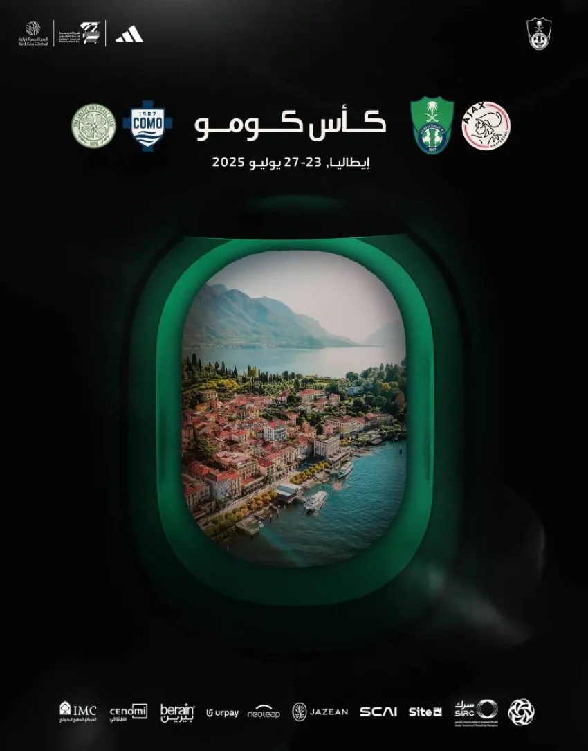 الأهلي يعلن عن انضمامه إلى بطولة كومو الودية الأهلي يعلن عن انضمامه إلى بطولة كومو الودية