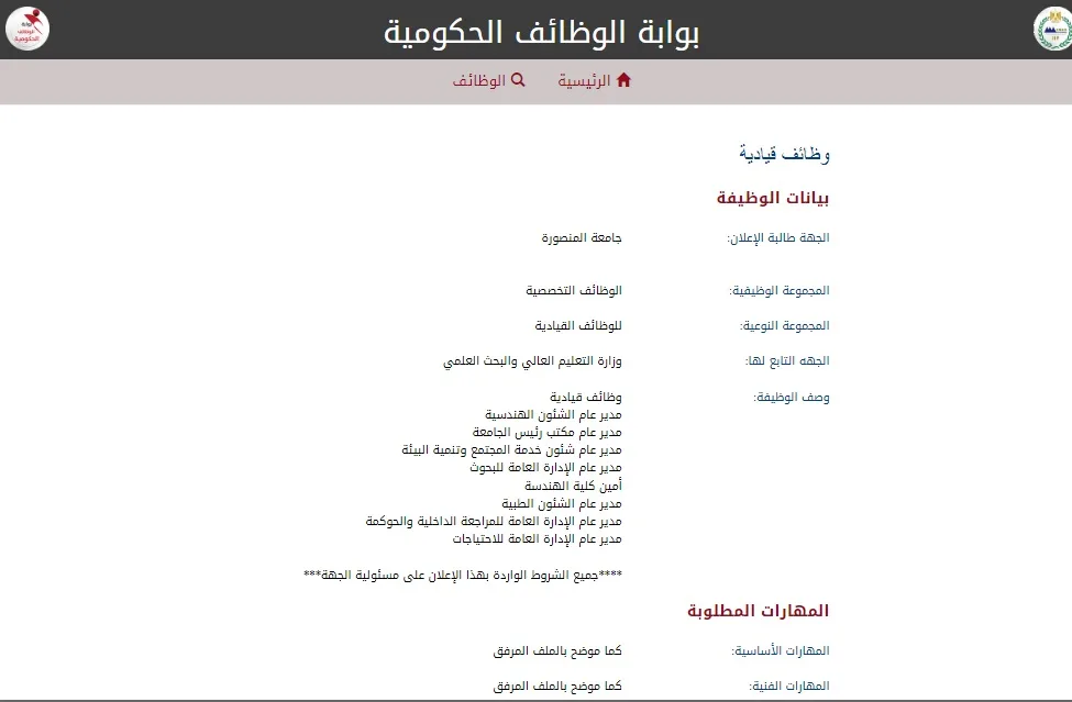 أخر موعد: 22 يونيو.. جامعة المنصورة تعلن عن فرص عمل جديدة في 8 مجالات تخصصية. أخر موعد: 22 يونيو.. جامعة المنصورة تعلن عن فرص عمل جديدة في 8 مجالات تخصصية.