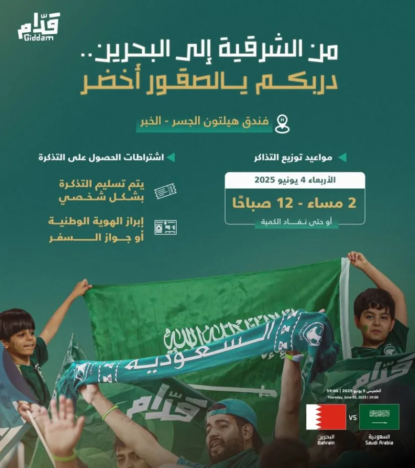مجلس جمهور المنتخب ينسق رحلة لتشجيع الفريق الأخضر مجلس جمهور المنتخب ينسق رحلة لتشجيع الفريق الأخضر