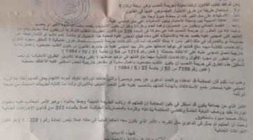 استولى على ملايين.. نصاب حدائق القبة يجذب كبار السن تحت ادعاء استثمار أموالهم