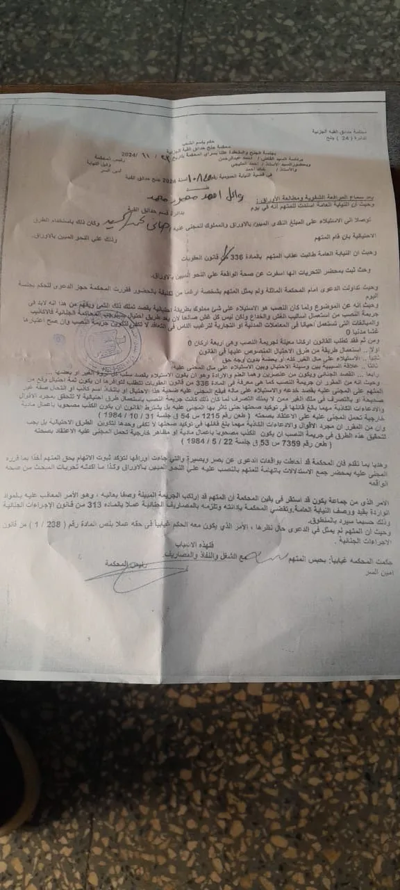 استولى على ملايين.. نصاب حدائق القبة يجذب كبار السن تحت ادعاء استثمار أموالهم استولى على ملايين.. نصاب حدائق القبة يجذب كبار السن تحت ادعاء استثمار أموالهم