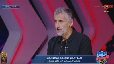 خوسيه ريبييرو: دعم جماهير الأهلي مفتاح نجاحاتنا.. نستهدف الانتصار على إنتر ميامي ونسعى لتحقيق أفضل نتائج في كأس العالم للأندية. خوسيه ريبييرو: دعم جماهير الأهلي مفتاح نجاحاتنا.. نستهدف الانتصار على إنتر ميامي ونسعى لتحقيق أفضل نتائج في كأس العالم للأندية.