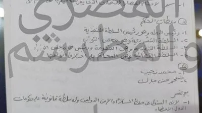عاجل | شاومينج يدعي تسريب امتحان الدراسات الاجتماعية في محافظة أسيوط قبل انطلاق اللجان مع الصور عاجل | شاومينج يدعي تسريب امتحان الدراسات الاجتماعية في محافظة أسيوط قبل انطلاق اللجان مع الصور