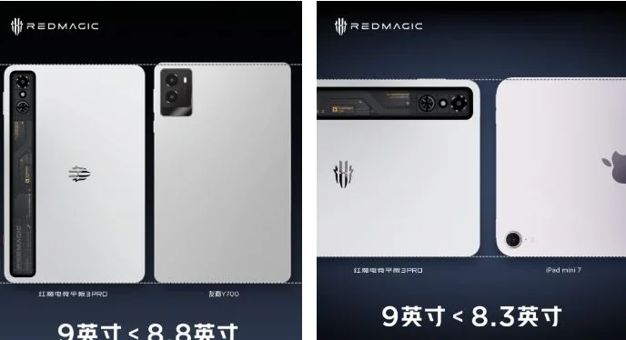جهاز لوحي متميز يغزو الأسواق.. تفاصيل وم السعر لجهاز Red Magic Gaming Tablet 3 Pro جهاز لوحي متميز يغزو الأسواق.. تفاصيل وم السعر لجهاز Red Magic Gaming Tablet 3 Pro