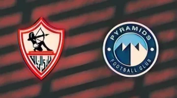 قبل مباراة الغد: سجل مواجهات الزمالك وبيراميدز في جميع البطولات