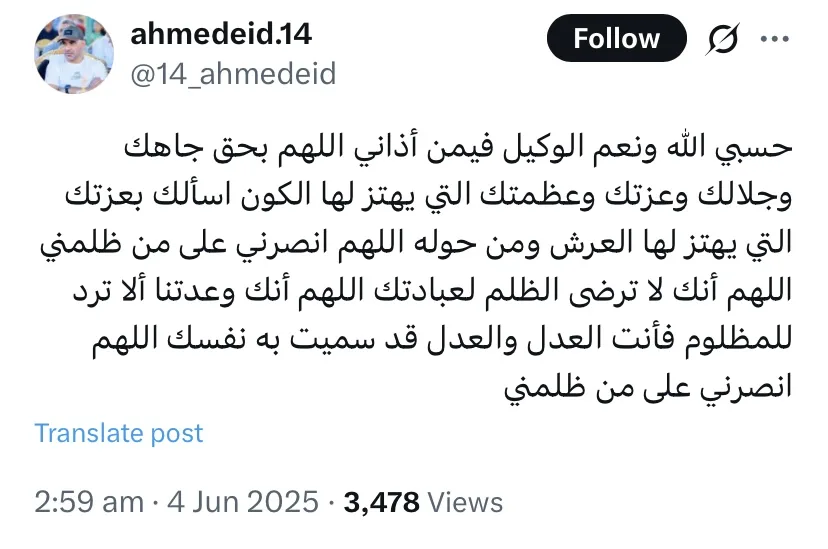 نجم الزمالك السابق يثير تساؤلات برسالة غامضة: حسبي الله على من آذاني. نجم الزمالك السابق يثير تساؤلات برسالة غامضة: حسبي الله على من آذاني.