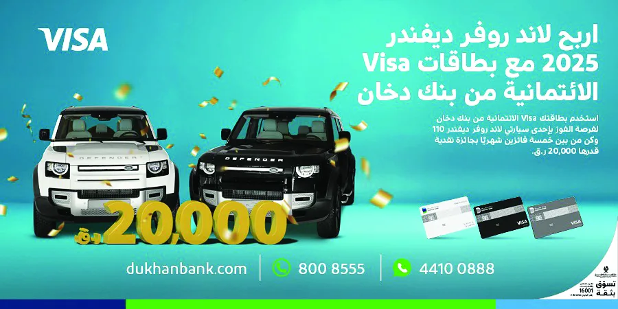 بنك دخان يطلق حملة واسعة بالتعاون مع Visa بنك دخان يطلق حملة واسعة بالتعاون مع Visa