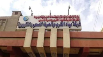 شركة مياه القليوبية تعلن حالة الاستنفار القصوى استعداداً لعيد الأضحى